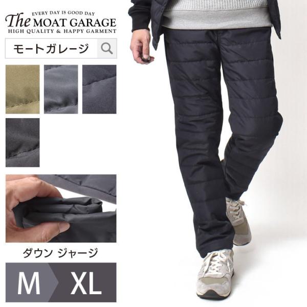 ダウンパンツ メンズ 暖パン ジャージ 裏フリース 秋 冬 ゆったり