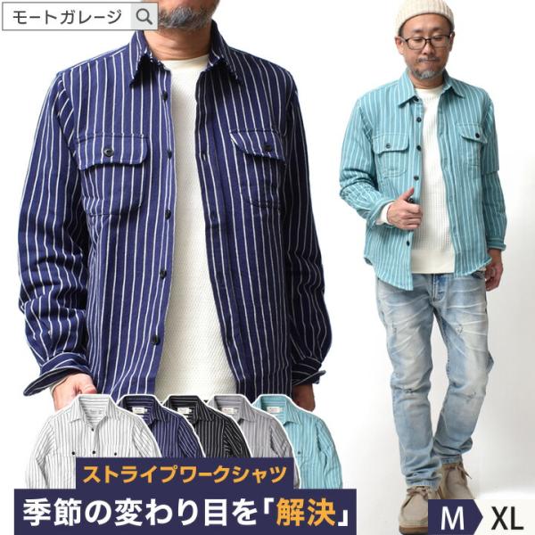 ストライプ シャツ メンズ 長袖 厚手 大きいサイズ ワークシャツ 秋冬 秋物 秋服 ブランド アメ...