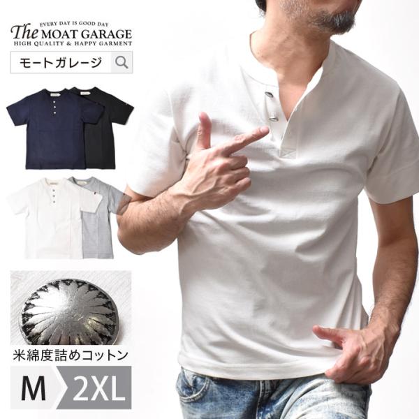 厚手 ヘンリーネック 半袖 Tシャツ メンズ 日本製 おしゃれ アメカジ 春夏 30代 40代 50...