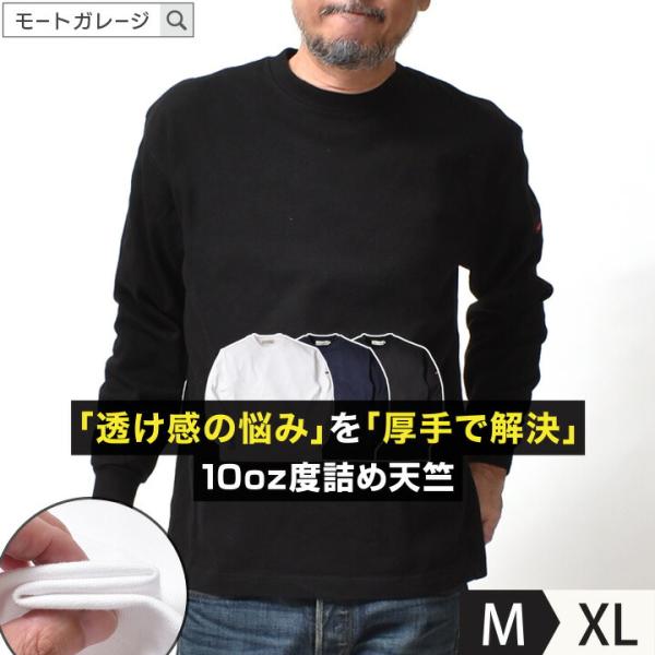 厚手 長袖 Tシャツ メンズ 大きいサイズ 無地 春 秋冬 身幅 広い 着丈 短い アメカジ 30代...