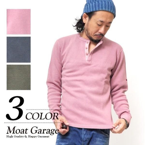 ヘンリーネック 長袖 厚手 サーマル メンズ 無地 アメカジ