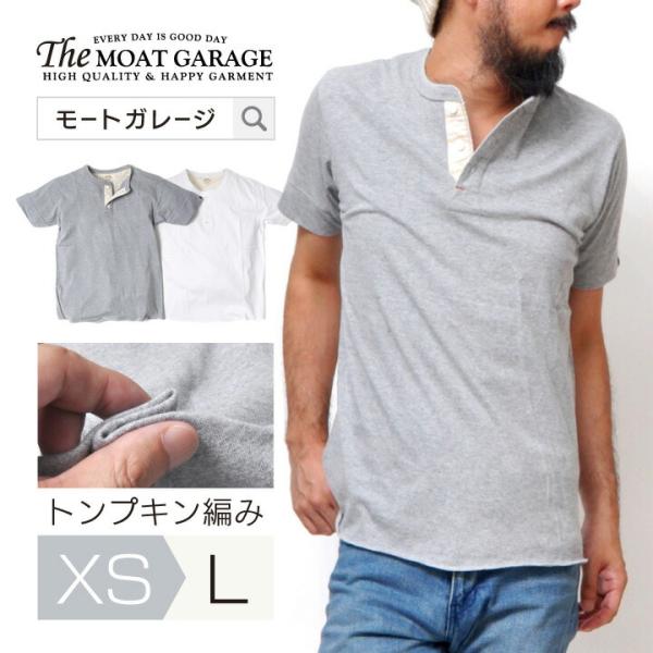 ヘンリーネック メンズ 半袖 Tシャツ 無地 アメカジ カットソー ティーシャツ