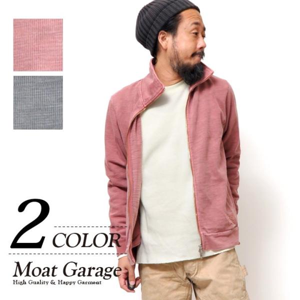 アメカジ トラックジャケット ジップアップ 無地 厚手 メンズ おしゃれ