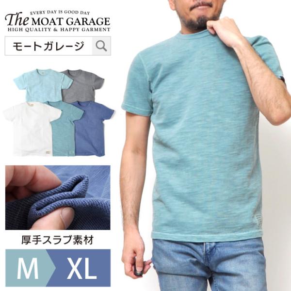 厚手 Tシャツ メンズ 無地 アメカジ 綿100 夏