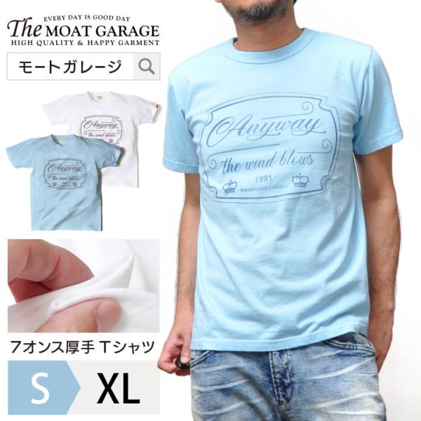 半袖 Tシャツ メンズ 厚手 日本製 綿100 アメカジ ホワイト ブルー 夏