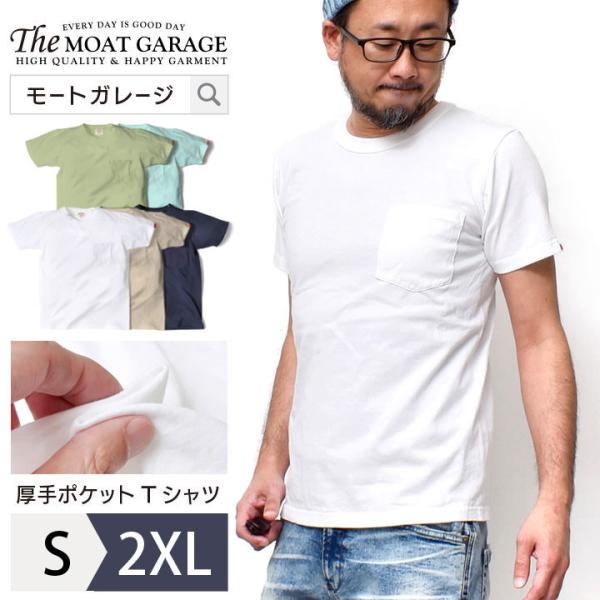 Tシャツ メンズ 半袖 アメカジ 厚手 日本製 アメカジ 30代 40代 50代 60代