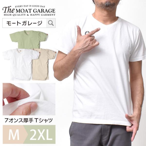 Vネック 半袖 Tシャツ メンズ アメカジ 厚手 日本製 綿100 おしゃれ 30代 40代 50代...