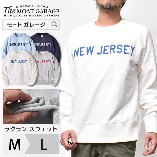 トレーナー メンズ スウェット 裏毛 ラグラン 綿100 アメカジ