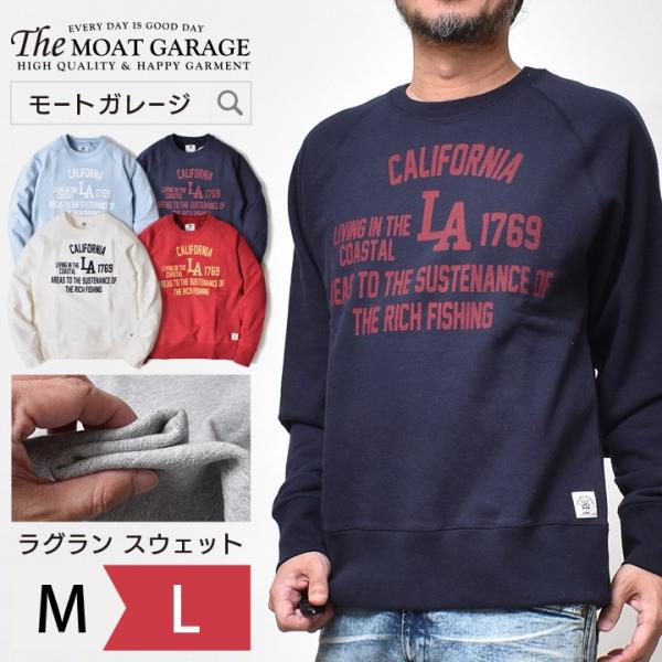 トレーナー メンズ スウェット 裏毛 ラグラン 綿100 アメカジ