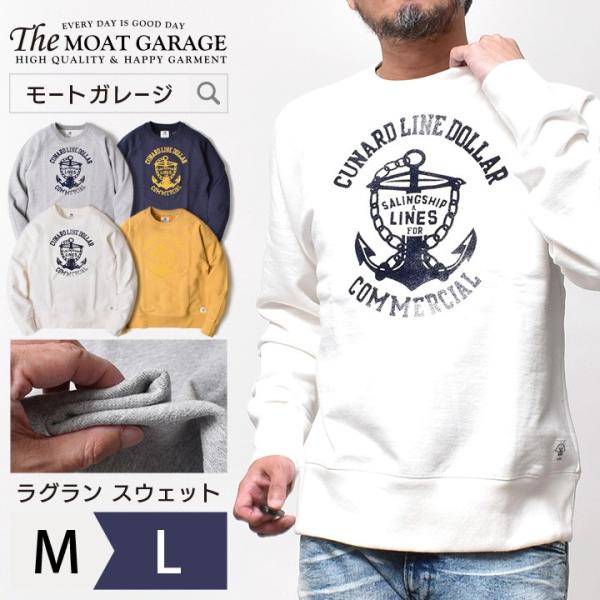 トレーナー メンズ スウェット 裏毛 ラグラン 綿100 アメカジ