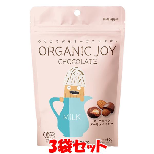 ORGANIC JOY CHOCOLATE オーガニック ＜アーモンド ミルク＞ チョコレート オー...