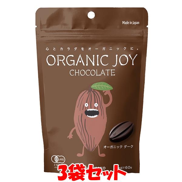 ORGANIC JOY CHOCOLATE オーガニック ＜ダーク＞ チョコレート オーガニックジョ...