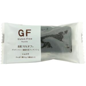 ルコラ グルテンフリー 国産大豆フィナンシェ ＜ショコラ ＞ 1個