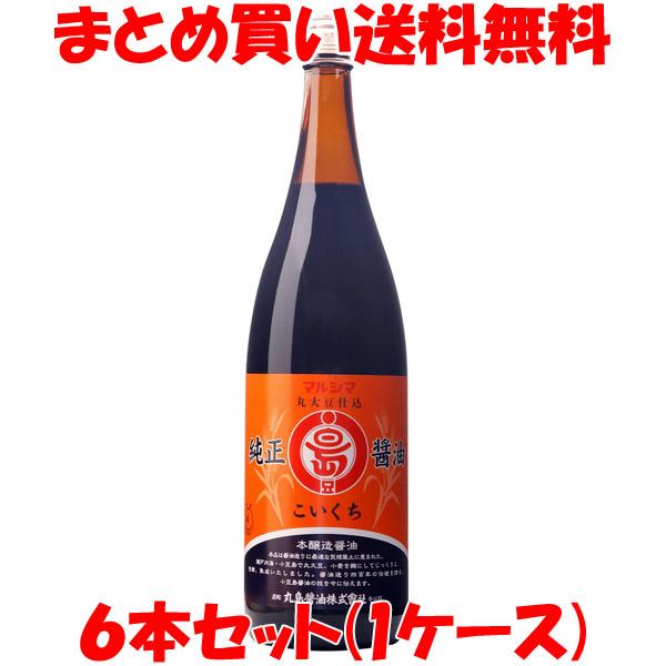 しょう油 醤油 マルシマ 丸島醤油 純正醤油 濃口 お得な1.8L×6本(1ケース) まとめ買い送料...