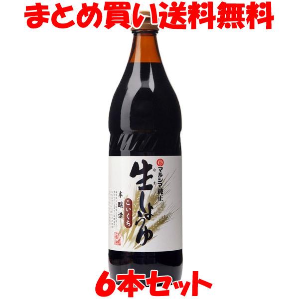 しょう油 醤油 マルシマ 丸島醤油 純正生しょう油濃口 900ml×6本セット まとめ買い送料無料