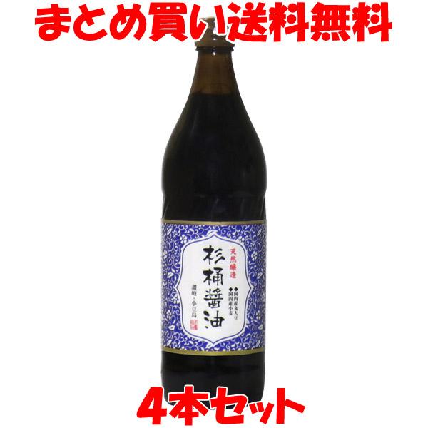 しょう油 醤油 マルシマ 丸島醤油 天然醸造 杉桶醤油 900ml×4本セット まとめ買い送料無料