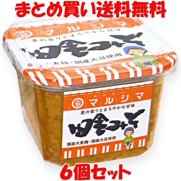 マルシマ 田舎みそ 味噌 リニューアル品 800g×6個セット まとめ買い送料無料