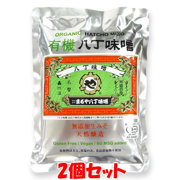 味噌 まるや 有機八丁味噌 袋入り 400g×2個セット ゆうパケット送料無料(代引・包装不可)