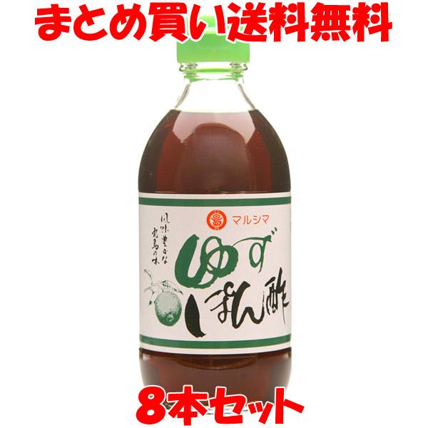 ゆずポン酢 マルシマ ゆずぽん酢 300ml×8本セット まとめ買い送料無料