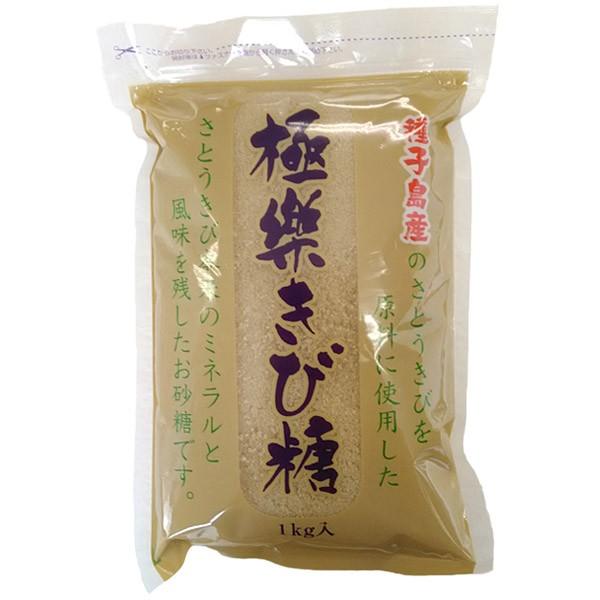 極楽きび糖 種子島産 1kg 波動法製造