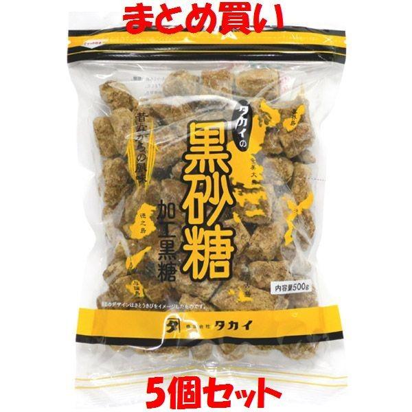 黒砂糖 タカイ 黒砂糖 加工黒糖 500g 固形ブロック状 5個セット まとめ買い