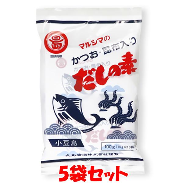 かつおだしの素 ＜10包(袋入)＞ マルシマ 丸島醤油 小豆島 出汁 昆布 粉末 小袋 袋入 100...
