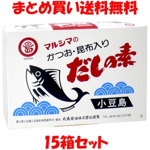 マルシマ かつおだしの素 (箱入) 10g×50包×15箱セット(1ケース) まとめ買い送料無料｜junmaru