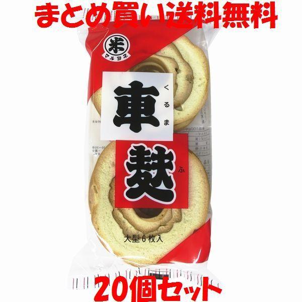 マルヨネ ふ おふ 離乳食 車麩 6枚入り(直径 約10cm厚さ約12mm)×20個セット まとめ買...