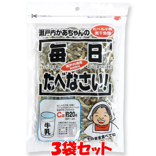 瀬戸内かあちゃんの 食べる小魚 煮干 片口いわし イワシ カルシウム オカベ 50g×3袋セット ゆ...