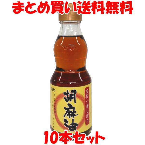 ムソー 圧搾一番しぼり 胡麻油 ごま油 ゴマ油 圧搾 卓上用 ビン 165g×10本セット まとめ買...