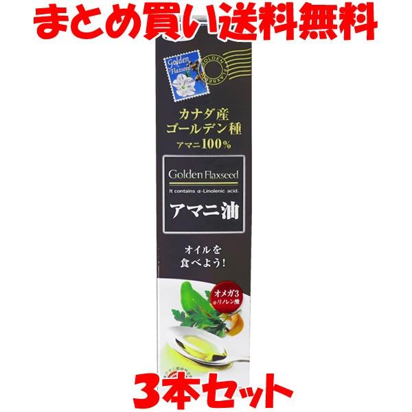 アマニ油 NIPPN アマニ油 ビン入り ニップン 186g×3本セット まとめ買い送料無料