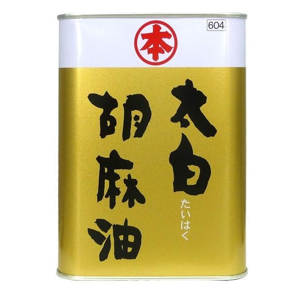 ごま油 竹本油脂 太白胡麻油(たいはく)1400g 缶入り