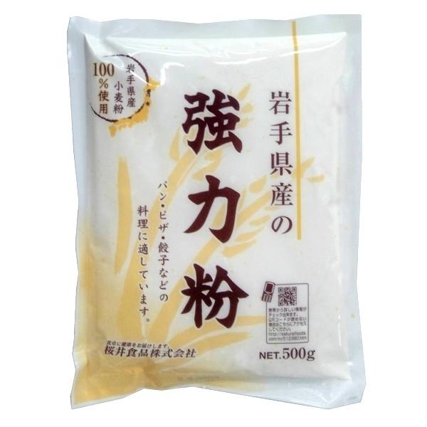 強力粉 桜井 岩手県産強力粉(ゆきちから) 500g