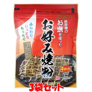 お好み粉 桜井食品 お米を使ったお好み焼粉 200g(4枚分)×3袋セット ゆうパケット送料無料(代引・包装不可)