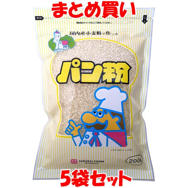 桜井食品 国内産パン粉 国産 生イースト使用 パンコ ぱんこ フライ ハンバーグ グラタン 袋入 2...