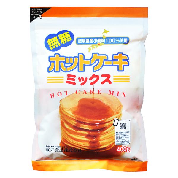 桜井食品 ホットケーキミックス ＜無糖＞ 岐阜県産 国産 パンケーキ ドーナツ クッキー 重曹 袋入...
