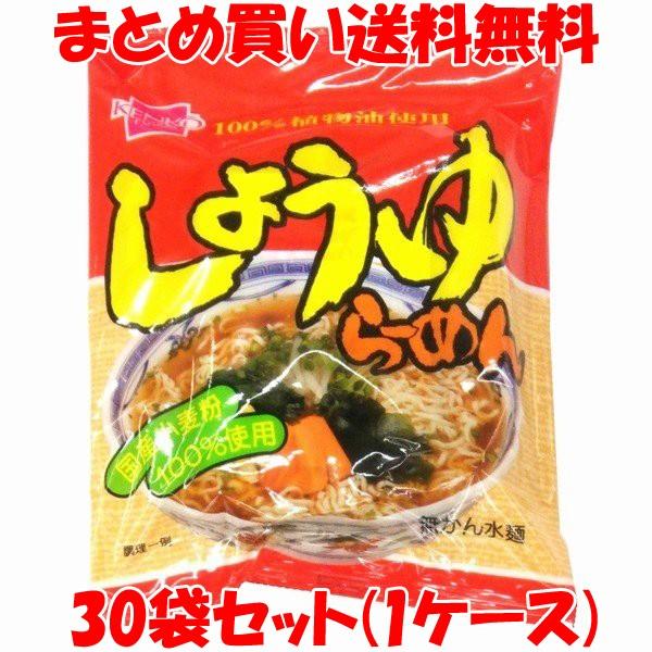 しょうゆらーめん ラーメン らー麺 インスタント 健康フーズ 98g×30袋(1ケース) まとめ買い...