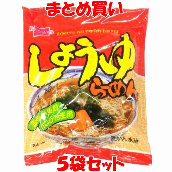 しょうゆらーめん ラーメン らー麺 インスタント 健康フーズ 98g×5袋セット まとめ買い