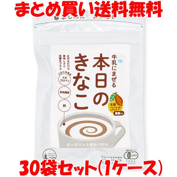 マルシマ 牛乳にまぜる本日のきなこ ＜ココア＞ 大豆プロテイン 食物繊維 鉄 75g×30袋セット(...