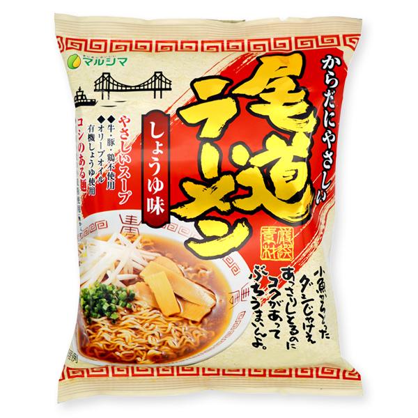 マルシマ 尾道ラーメン しょうゆ味 らーめん ラーメン 拉麺 115g(めん90g)