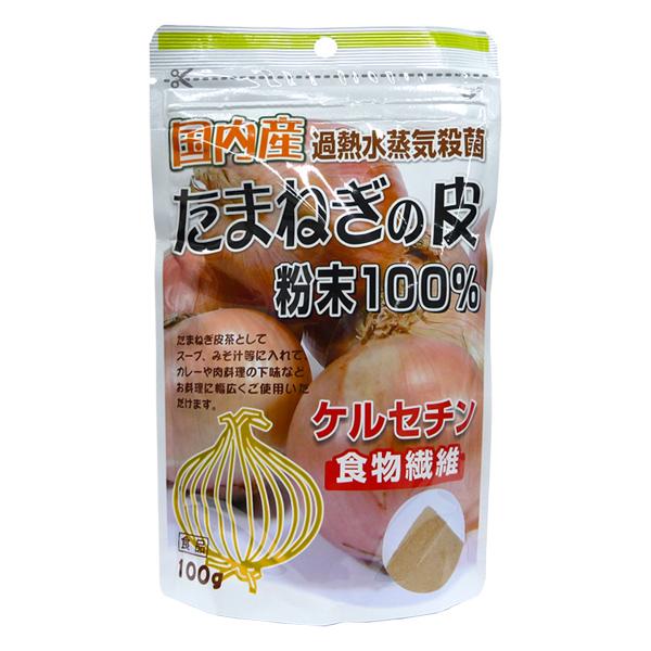 国内産たまねぎの皮粉末100％ たまねぎの皮パウダー 100g ゆうパケット送料無料(代引・包装不可...