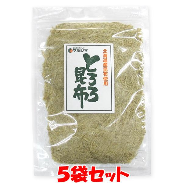 マルシマ とろろ昆布 30g×5袋セット ゆうパケット送料無料(代引・包装不可)