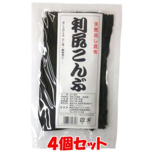 マルシマ 利尻昆布 40g×4個セット ゆうパケット送料無料(代引・包装不可) 訳あり パッケージに汚れがある可能性があります。｜junmaru