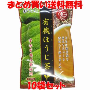 菱和園 有機ほうじ茶 100g×10袋セットまとめ買い送料無料｜junmaru