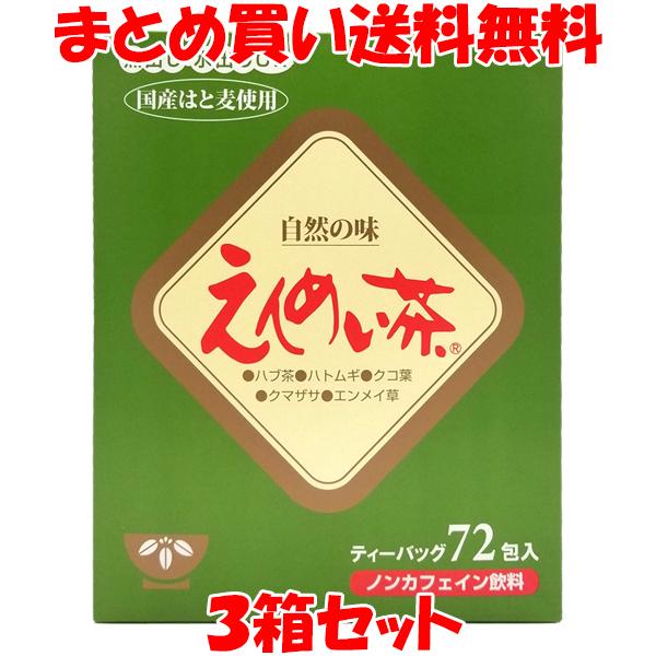 黒姫和漢薬 えんめい茶 ティーバッグ ノンカフェイン 360g(5g×72包)×3箱セット まとめ買...