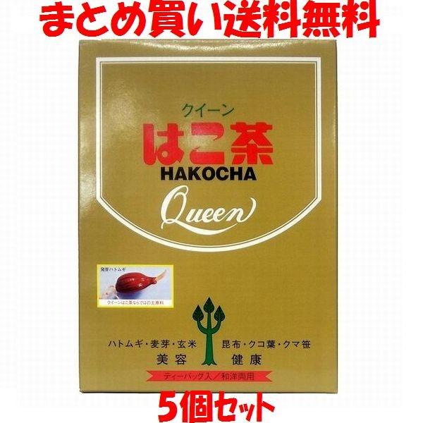 発芽ハト麦茶 クイーン はこ茶(7g×30袋)×5個セット まとめ買い送料無料