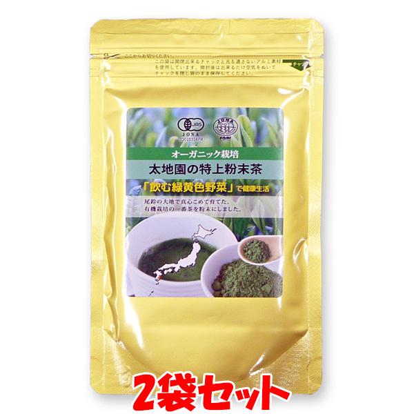 太地園の特上粉末茶 100g×2袋セット ゆうパケット送料無料(代引・包装不可)