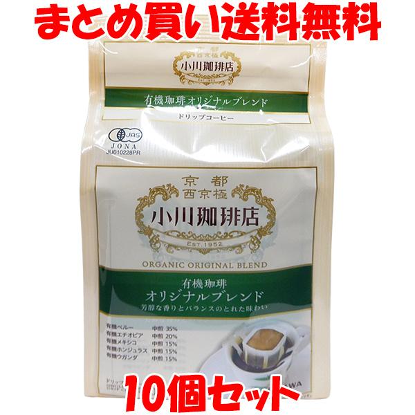 小川珈琲店 有機珈琲 オリジナルブレンド ドリップコーヒー ドリップバッグ 60g(10g×6袋)×...