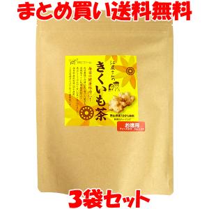 江尻さんのきくいも茶 5g×20×3袋セット まとめ買い送料無料