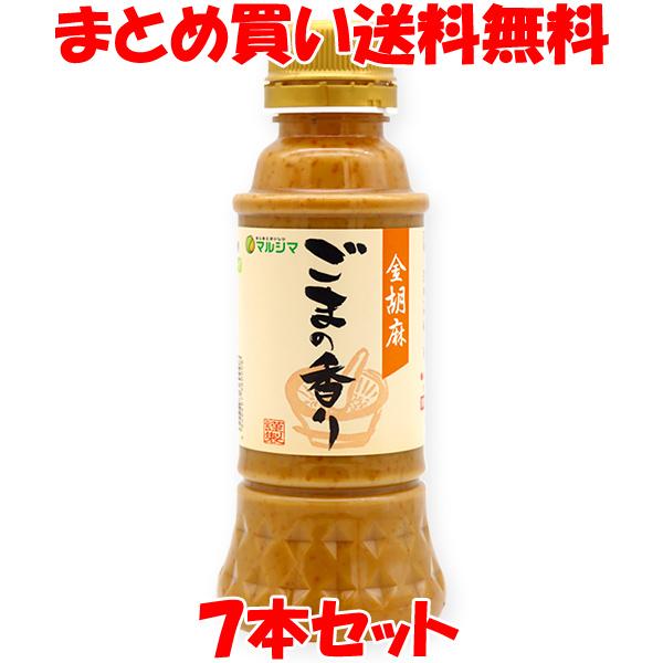 マルシマ 金胡麻 ごまの香り ドレッシング 胡麻ドレ ゴマ  280ml×7本セット 送料無料